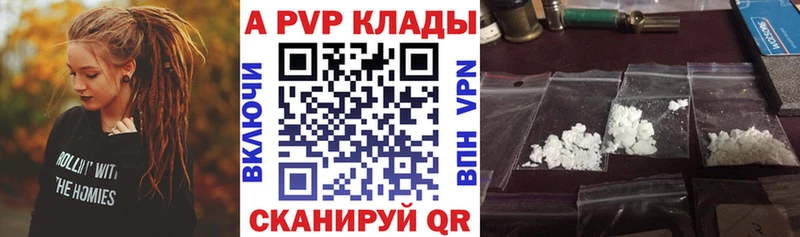 Купить где  Вичуга  Alfa_PVP Соль 