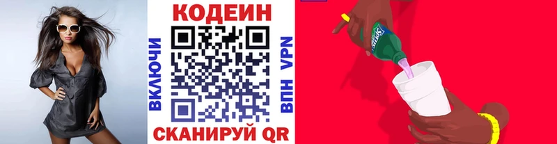 Купить закладки  Вичуга  Кодеин напиток Lean (лин) 