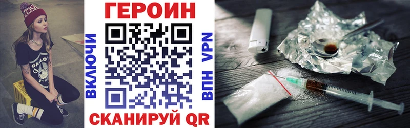 Героин афганец  Купить закладки  Вичуга 