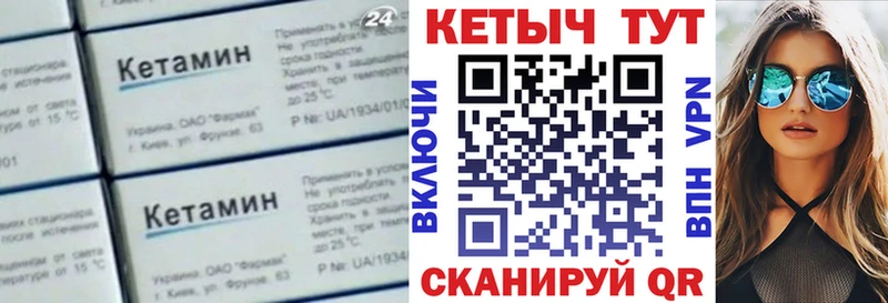 Купить  Вичуга  КЕТАМИН ketamine 