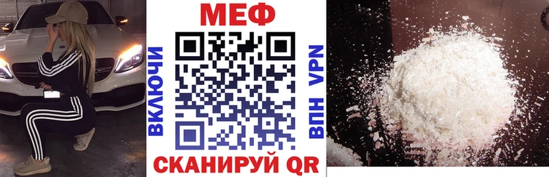 МЕФ mephedrone  Купить  Вичуга 