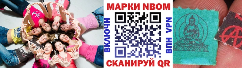 Купить  Вичуга  Марки N-bome 1500мкг 